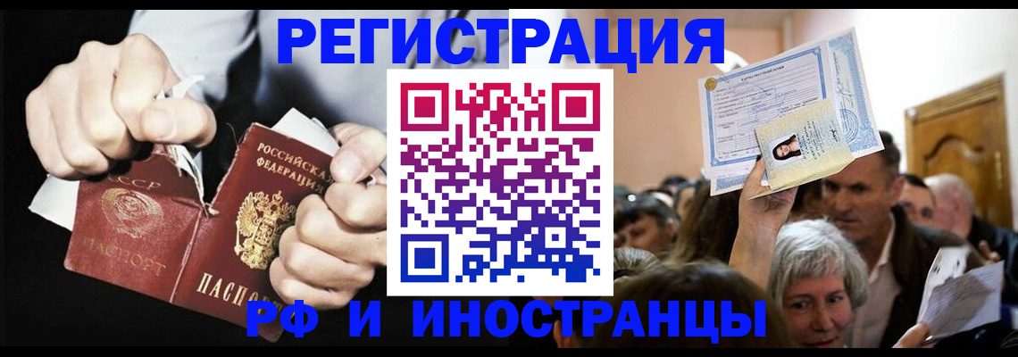 временная регистрация надежно в Карачаевске