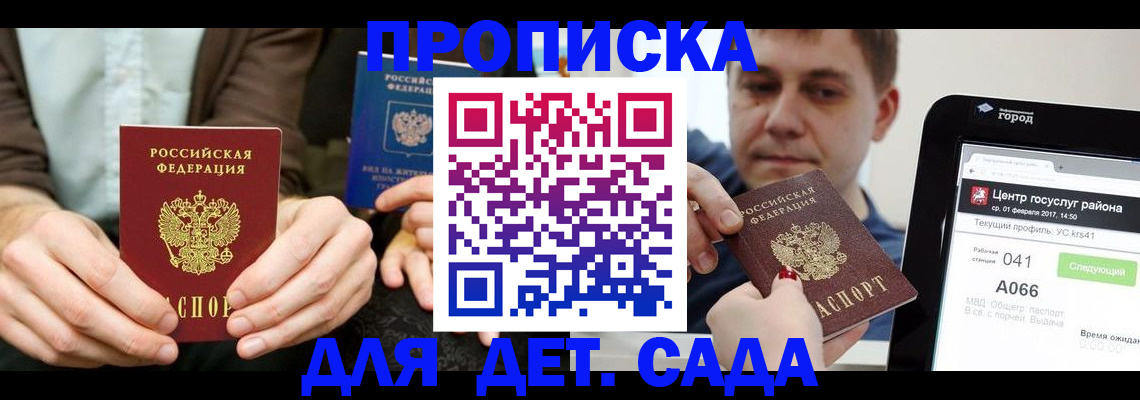 временная регистрация госуслуги в Карачаевске