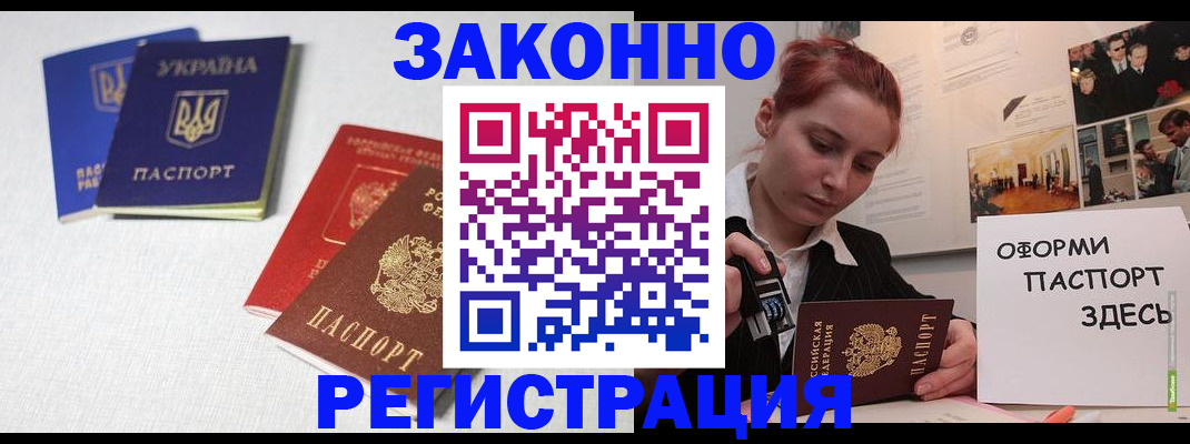 прописка для школы в Карачаевске