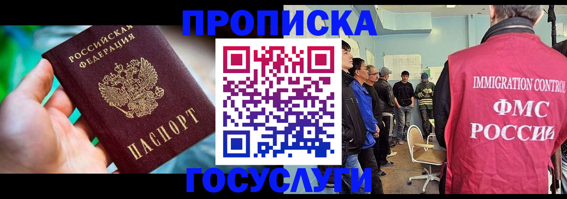 прописка паспорт в Карачаевске